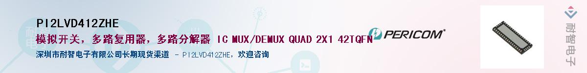 PI2LVD412ZHE��Ӧ��-���ǵ���