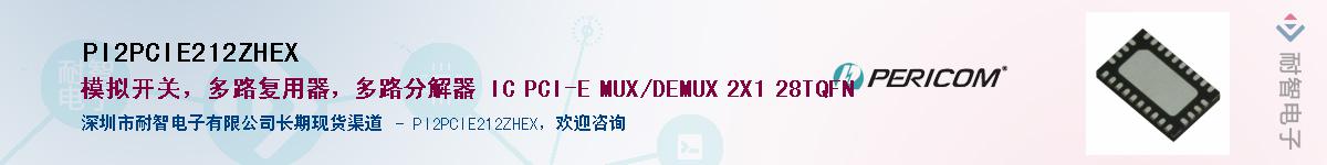 PI2PCIE212ZHEXӦ-ǵ