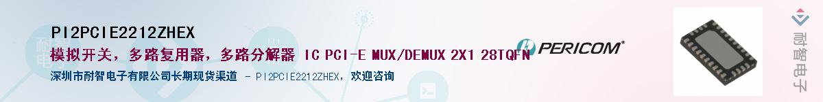 PI2PCIE2212ZHEXӦ-ǵ