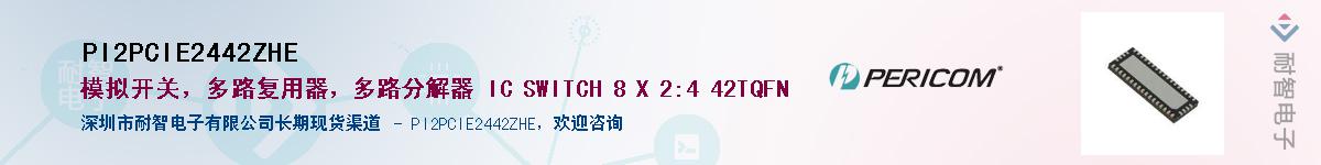 PI2PCIE2442ZHEӦ-ǵ