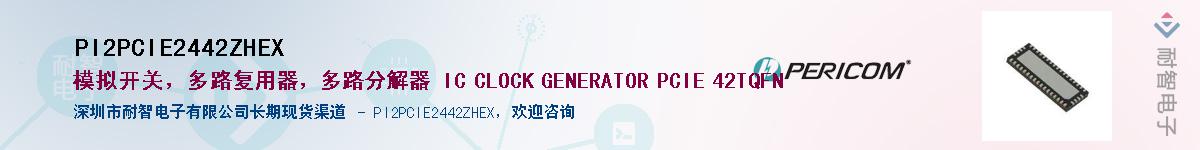PI2PCIE2442ZHEXӦ-ǵ