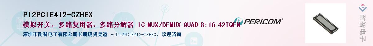 PI2PCIE412-CZHEXӦ-ǵ
