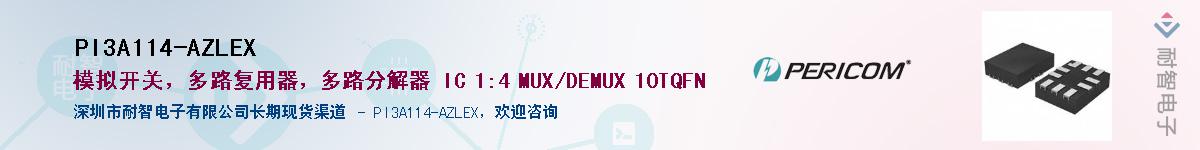 PI3A114-AZLEX��Ӧ��-���ǵ���