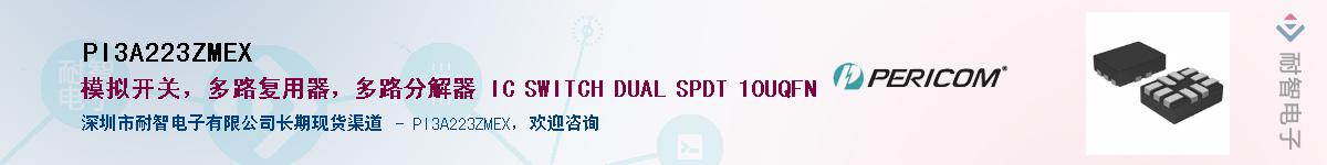 PI3A223ZMEXӦ-ǵ