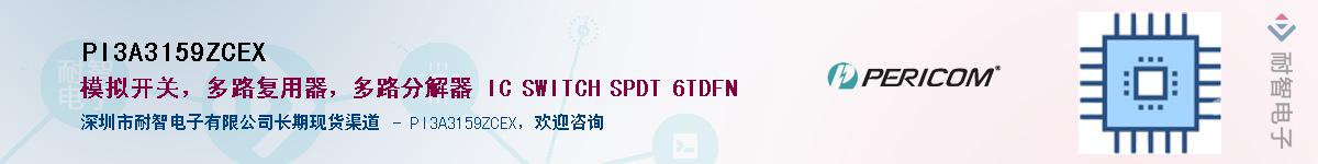 PI3A3159ZCEXӦ-ǵ