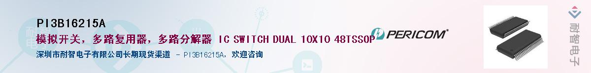 PI3B16215AӦ-ǵ