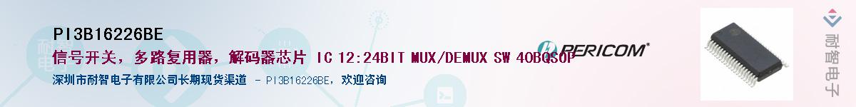 PI3B16226BEӦ-ǵ
