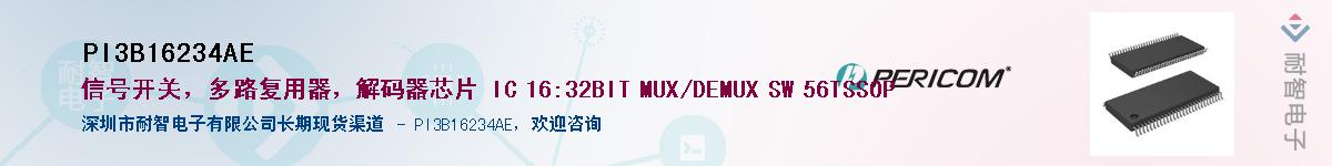 PI3B16234AEӦ-ǵ