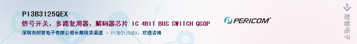 PI3B3125QEXӦ-ǵ