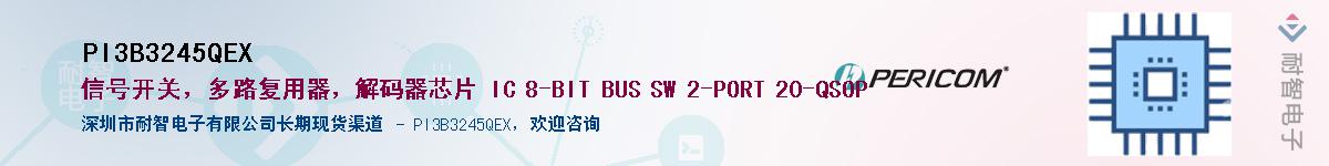 PI3B3245QEXӦ-ǵ