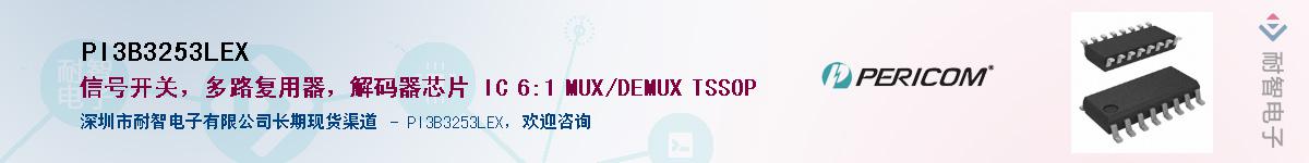 PI3B3253LEXӦ-ǵ