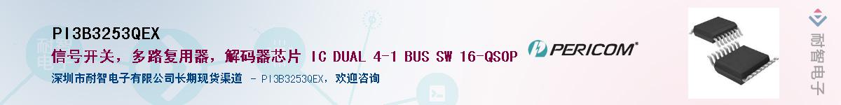 PI3B3253QEXӦ-ǵ
