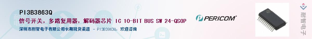 PI3B3863QӦ-ǵ