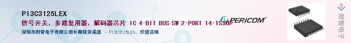 PI3C3125LEXӦ-ǵ