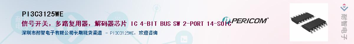 PI3C3125WEӦ-ǵ