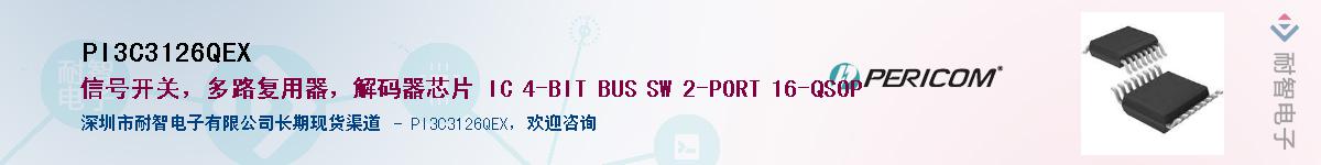 PI3C3126QEXӦ-ǵ