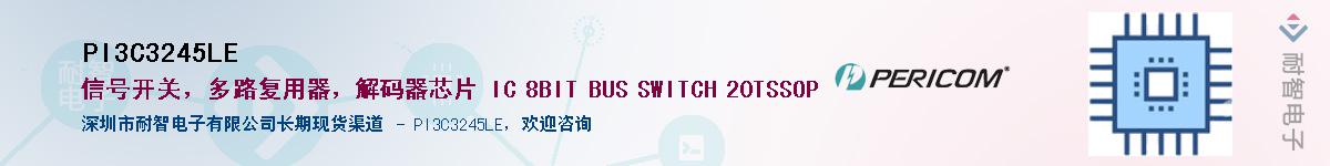 PI3C3245LEӦ-ǵ