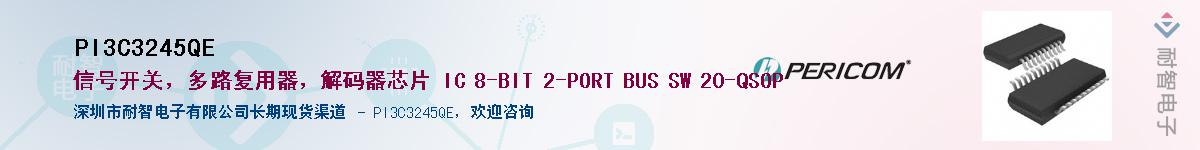 PI3C3245QEӦ-ǵ
