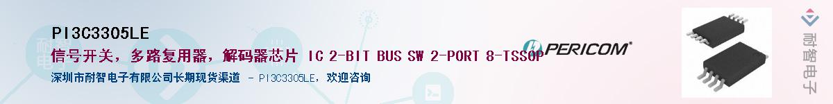 PI3C3305LEӦ-ǵ
