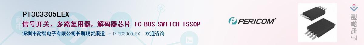 PI3C3305LEX��Ӧ��-���ǵ���