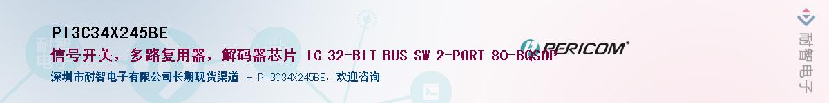 PI3C34X245BEӦ-ǵ