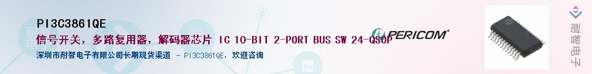 PI3C3861QEӦ-ǵ