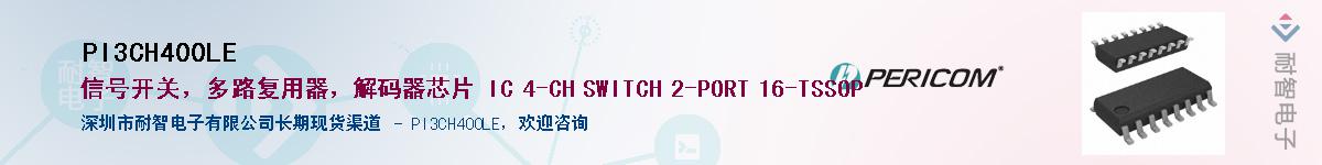 PI3CH400LEӦ-ǵ