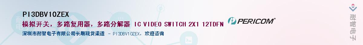 PI3DBV10ZEXӦ-ǵ