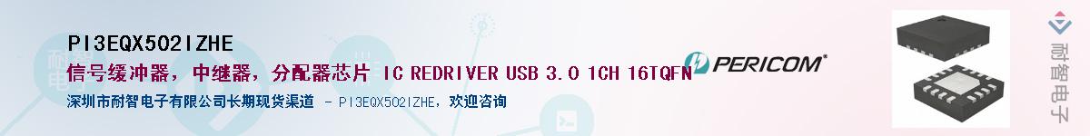 PI3EQX502IZHEӦ-ǵ