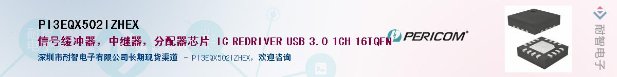 PI3EQX502IZHEXӦ-ǵ