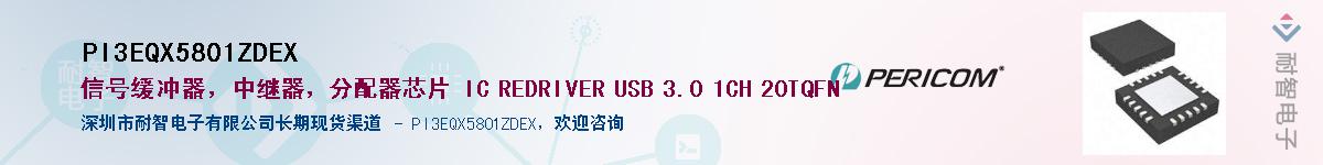 PI3EQX5801ZDEXӦ-ǵ
