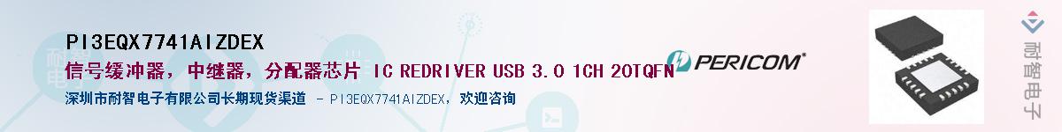 PI3EQX7741AIZDEXӦ-ǵ