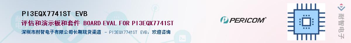 PI3EQX7741ST EVBӦ-ǵ