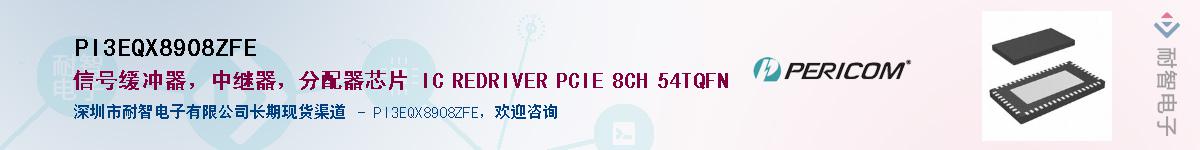 PI3EQX8908ZFEӦ-ǵ