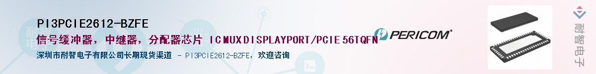 PI3PCIE2612-BZFEӦ-ǵ