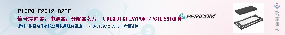 PI3PCIE2612-BZFEӦ-ǵ