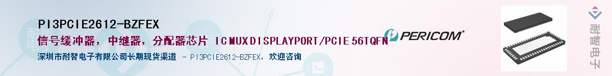 PI3PCIE2612-BZFEXӦ-ǵ
