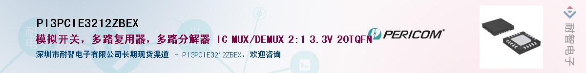 PI3PCIE3212ZBEXӦ-ǵ