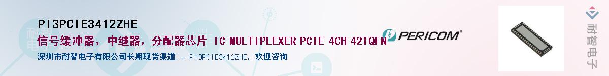 PI3PCIE3412ZHEӦ-ǵ