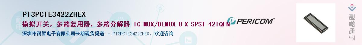 PI3PCIE3422ZHEXӦ-ǵ
