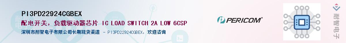 PI3PD22924CGBEXӦ-ǵ