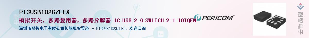 PI3USB102GZLEXӦ-ǵ