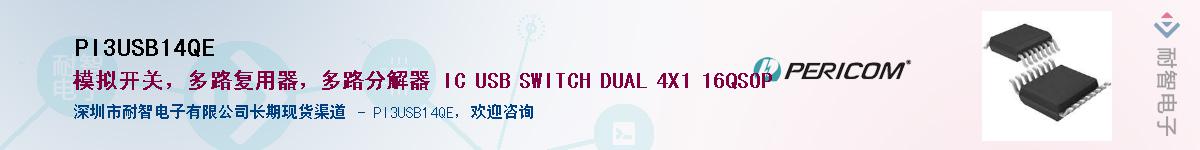 PI3USB14QEӦ-ǵ