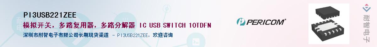 PI3USB221ZEEӦ-ǵ