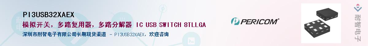 PI3USB32XAEXӦ-ǵ