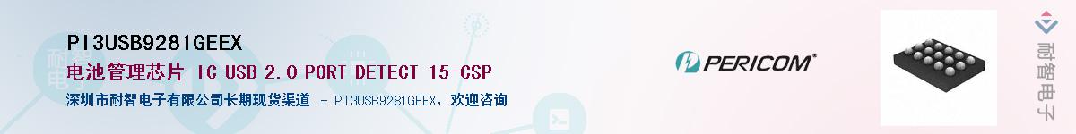 PI3USB9281GEEXӦ-ǵ