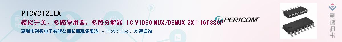 PI3V312LEXӦ-ǵ