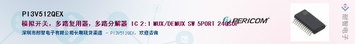 PI3V512QEXӦ-ǵ