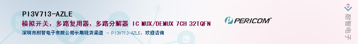 PI3V713-AZLEӦ-ǵ