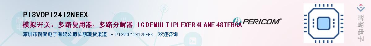 PI3VDP12412NEEXӦ-ǵ